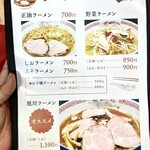 旭川ラーメンこぐまグループ - メニュー