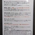 北の庭 ザ クレタケソウ - サービスの案内