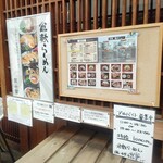 Kurashiki Ramen Masuya - 