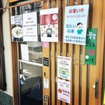 長崎ちゃんぽん・皿うどん専門店 尚  - 