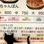 長崎ちゃんぽん・皿うどん専門店 尚  - 