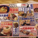 Taishu Sushi Sakaba Jinbee Taro Kuki Ten - 