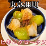 Taishu Sakaba Hikiniku Lotus - 