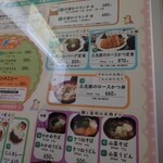 千葉県こども病院食堂 - 