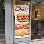 Doutor Coffee Shop Yokosuka Otakicho Ten - ドトールコーヒーショップ 横須賀大滝町店