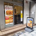 Doutor Coffee Shop Yokosuka Otakicho Ten - ドトールコーヒーショップ 横須賀大滝町店