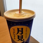 McDonald's Shinkotoni Ten - ム〜ディ〜❤笑