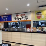 Yude Taro Shimizu Nagasaki Minamimachi Ten - 店内
      2023/09/08
      野菜かきあげそば ネギ増量 550円