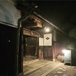 古民家BAR ヴィアスタ - 