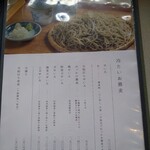 Soba Homare - 