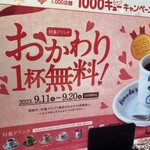 Komeda Coffee Ten Kasakake Azami Ten - 