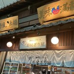 空のおにぎり屋 - お店外観