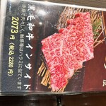 Yakiniku Takayama Oosaki Ten - 