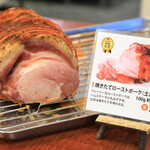 Oishi Nojo Ham Kobo - 