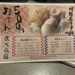 Private room Oden All you can eat Den Kawagoe Ekimae Ten - 