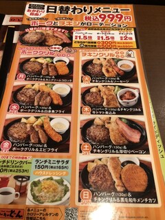 ステーキのどん - 