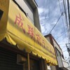 Seikei Mae Ramen - 