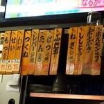 Yakitori Fukuyoshi Bibai Honten - 木の板に書いたメニューが渋い