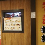 Ramen Yokozuna Hankyu Sanbangai Ten - 