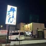 Kasuke - 市街から永山方面に向かうと右手にこのような看板が見えます。