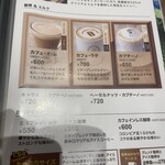 ドトール珈琲店 - 