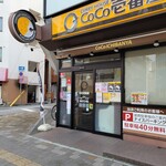 CoCo Ichiban Ya Kochi Harimayahashi Ten - 