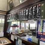 ぶな茶屋 - 