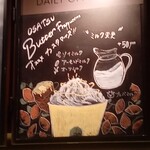 STARBUCKS COFFEE Chofu Paruko Ten - 