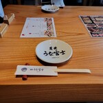 Sumiyaki Unafuji Daimaru Kyoto Bettei - 