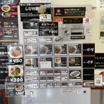 担々麺の店 まるたん。 - 券売機メニュー