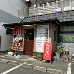 Wafu Teppanyaki Hideya - 