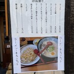 Ramen Yanagawa - 