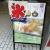 Shinjuku Tsunahachi Tempura Kappou Kouun - 