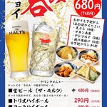 Kaisen-don Tempura Hakata Kisui Maru Ion Marinataun Ten - 