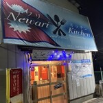 Newari Kitchen - 