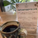 又吉コーヒー園 - 