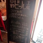 Nakano Beer Kobo - 