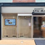 Oginoya Hachimanyama - 