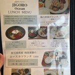 JIGORO OCEAN - 