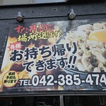 伝説のすた丼屋 - 