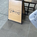 TAO bagel - 