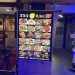 Korean Izakaya Kanemaru 3rd - 