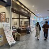 Kyoto Kyowazu Coffee Kusatsu Eisukuea Ten - 