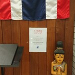 タイ料理店スティダ - 