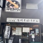 戸田屋 - 