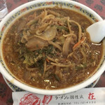 ラーメン在 - 