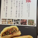 Chuka Izakaya Ganso Aki - 