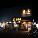 Yoshinoya Adachi Hokima Ten - 