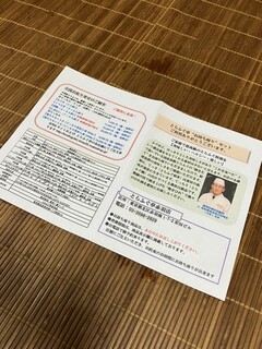 h Torafugu Tei Akabane Ten - 内容が詳しく書いてあります。