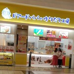 Beard Papa no Tsukuri Tate Kobo Ionmoru Tsurumiryokuchi Ten - 